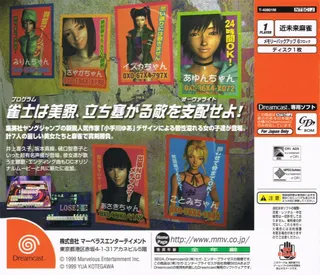 Dengen Tenshi Taisen Mahjong Shangri-La - Dos