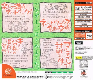 Dream Passport 2 with Guru Guru Onsen - Dos