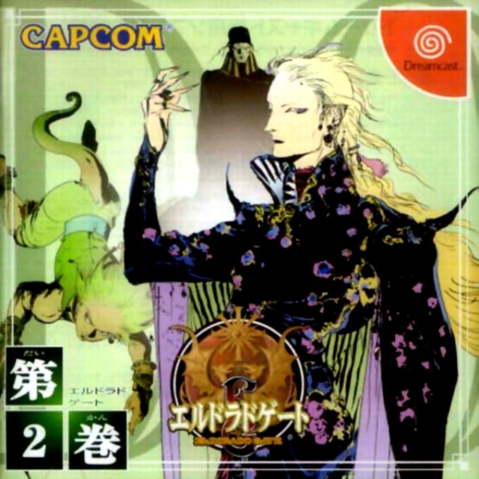 Eldorado Gate Vol. 2