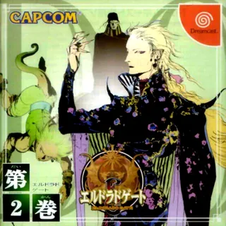 Eldorado Gate Vol. 2
