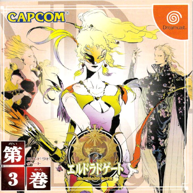 Eldorado Gate Vol. 3