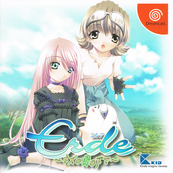 Erde - Nezu no Kinoshitade