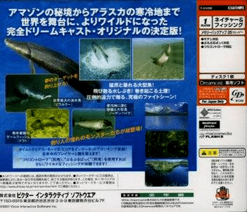 Fish Eyes Wild - Dos