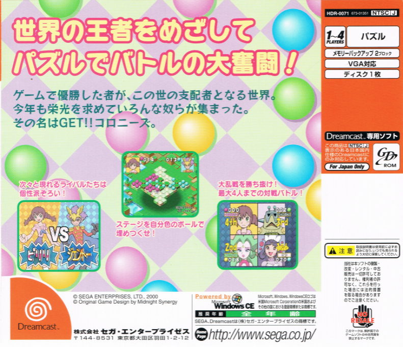 Get!! Colonies - Dos