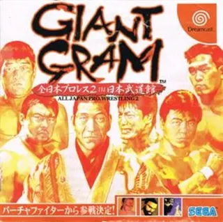 Giant Gram All Japan ProWrestling II