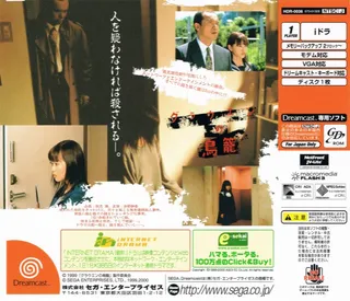 Grauen no Torikago Kapitel 1 - Keiyaku - Dos