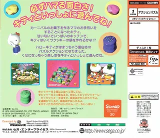 Hello Kitty no Waku Waku Cookies - Dos