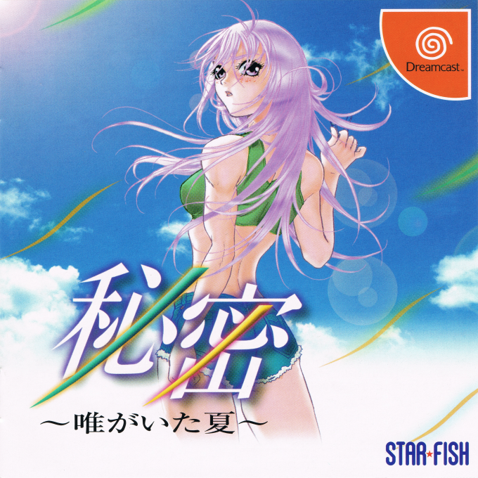 Himitsu - Yui ga Ita Natsu