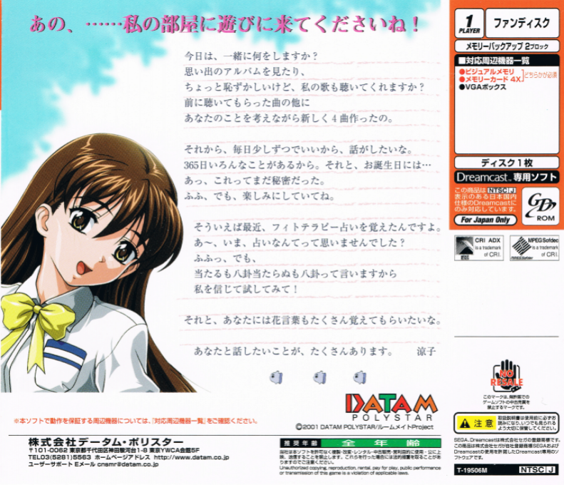 Inoue Ryouko - Last Scene - Dos