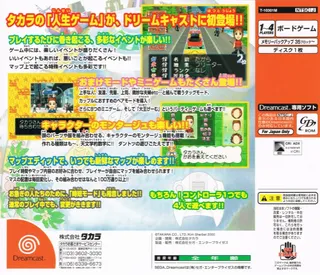 Jinsei Game for Dreamcast - Dos