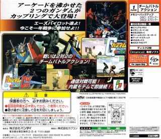 Kidou Senshi Gundam - Renpou vs. Zeon & DX - Dos