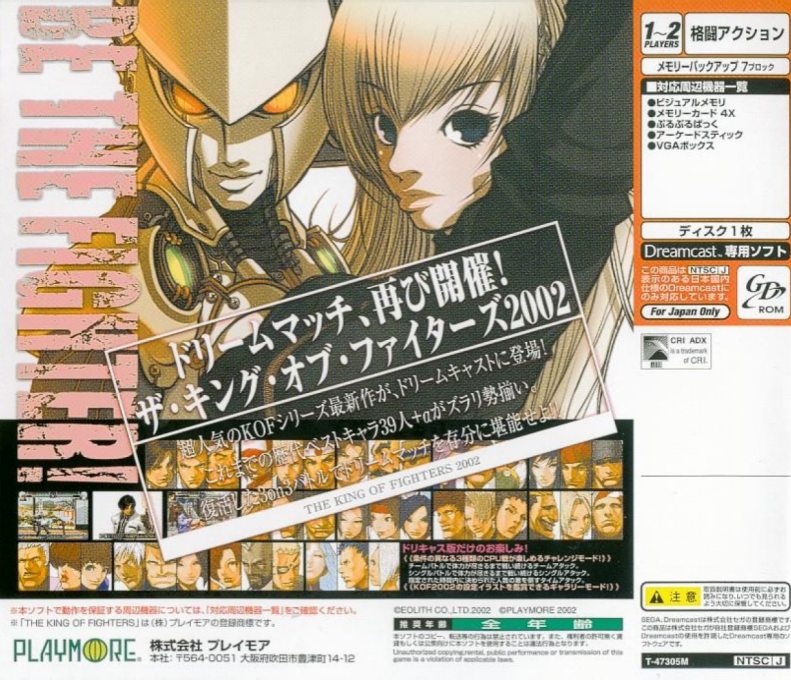 The King of Fighters 2000 - Dos