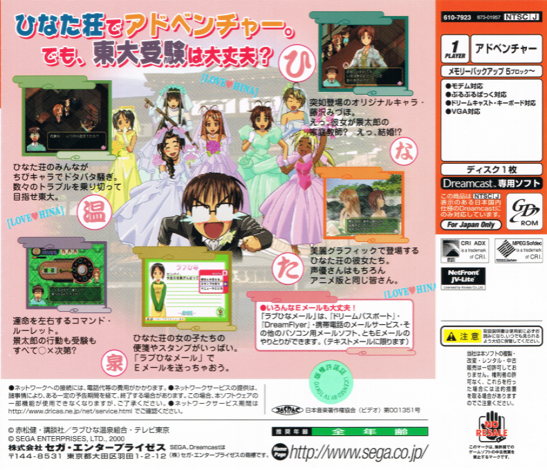Love Hina - Totsuzen no Engage Happening - Dos