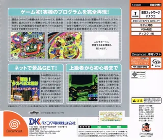 Neppachi - 10-ren Chan de Las Vegas Ryokou - Dos