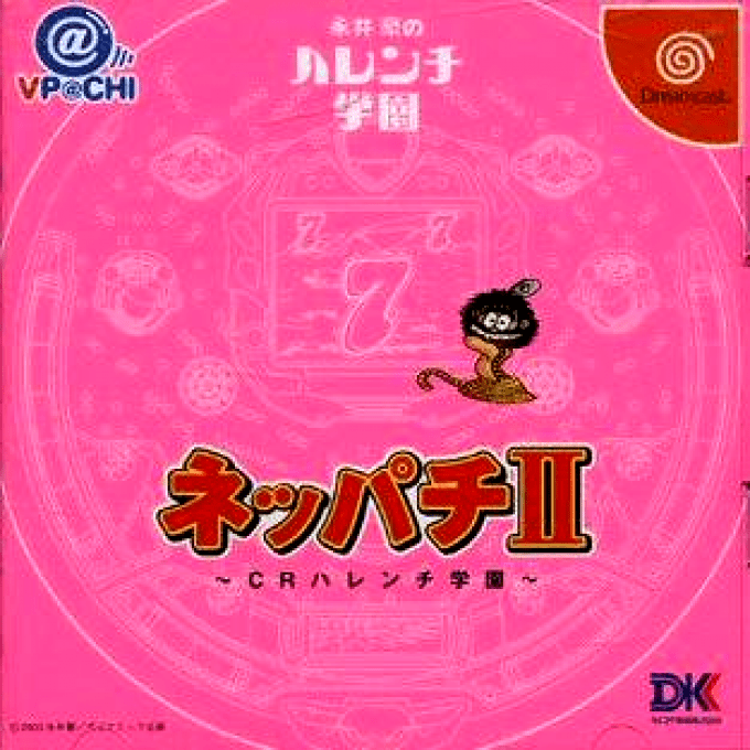 Neppachi 2 @VPACHI - CR Harenchi Gauken