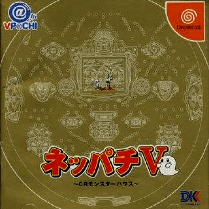 Neppachi 5 @VPACHI - CR Monster House