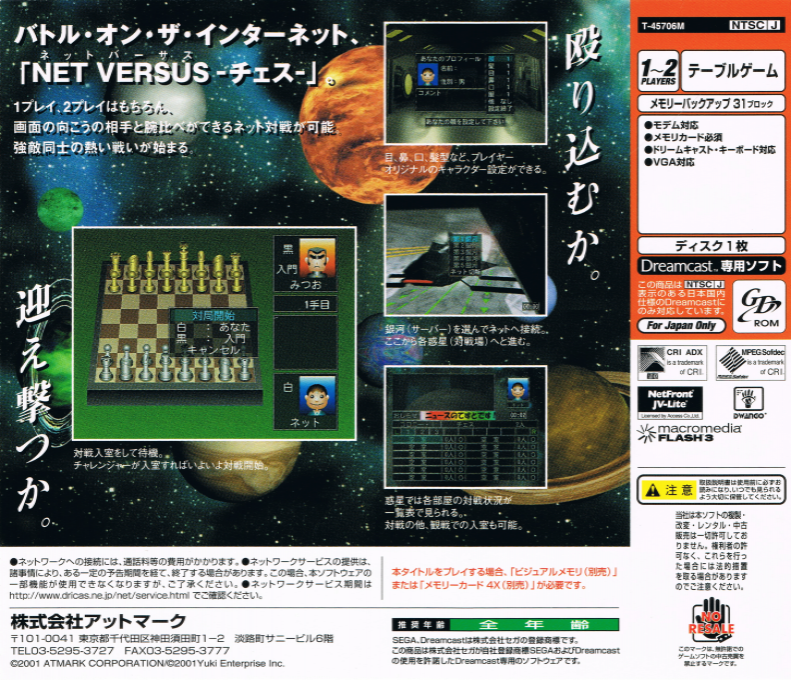 Net Versus Chess - Dos