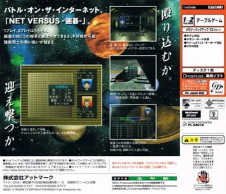 Net Versus Igo - Dos