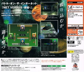 Net Versus Mahjong - Dos