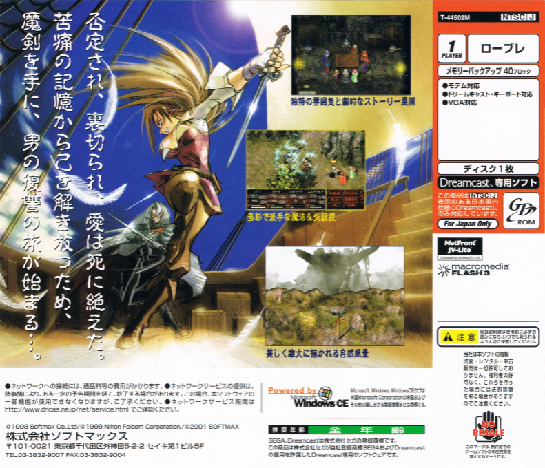 Nishikaze no Kyoushikyoku - The Rhapsody of Zephyr - Dos