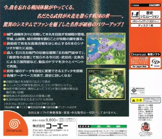 Nobunaga no Yabou - Shouseiroku with Power-Up Kit - Dos