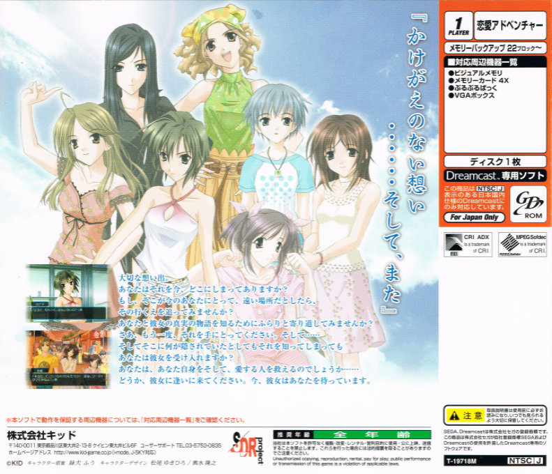 Omoide ni Kawaru Kimi - Memories Off - Dos