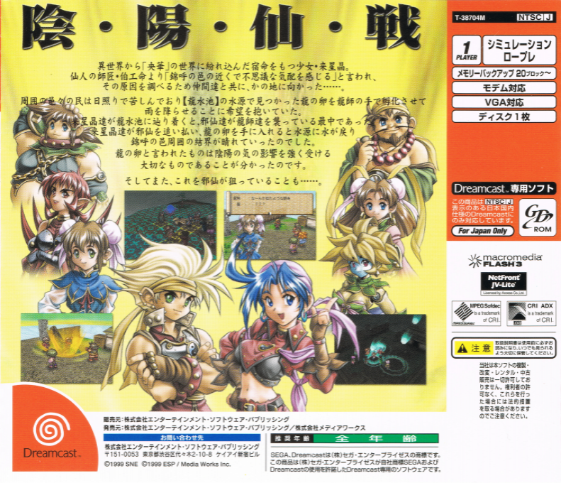 Oukahouzin - Ouka Sakishi Toki - Dos