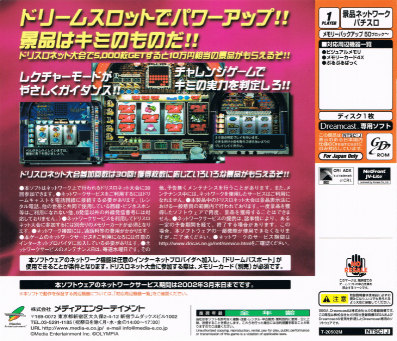 Pachi-Slot Teiou Dream Slot - Olympia SP - Dos