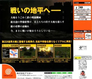 Panzer Front - Dos