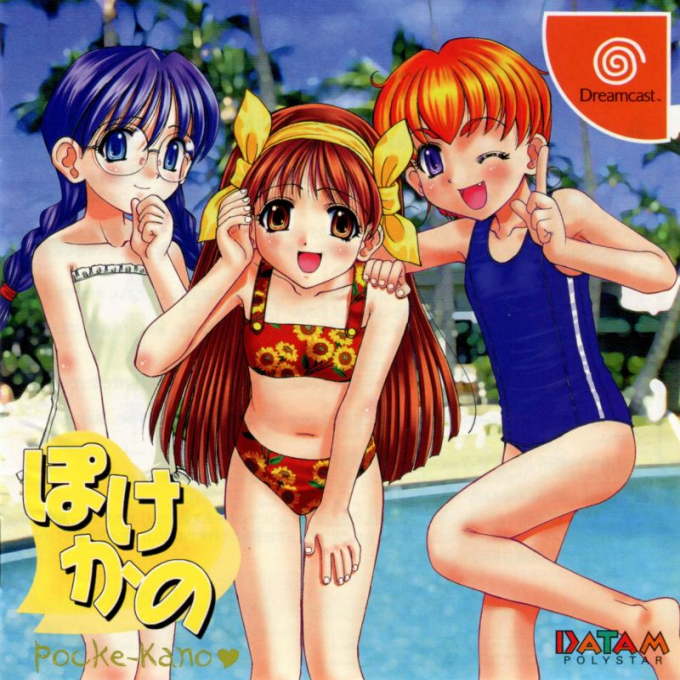 Pocke-Kano - Yumi-Shizuka-Fumio