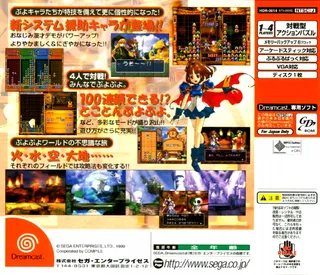 Puyo Puyo~n - Dos