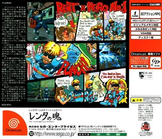 Rent A Hero No.1 - Dos