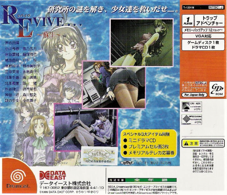 Revive - Sosei - Dos