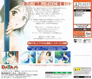 Roommate Asami - Okusama ha Joshikousei - Director's Edition - Dos