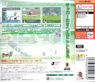 Saka Tsuku Tokudaigou: J.League Pro Soccer Club o Tsukurou! - Dos