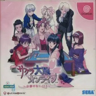 Sakura Taisen Online - Paris no Nagai Hibi