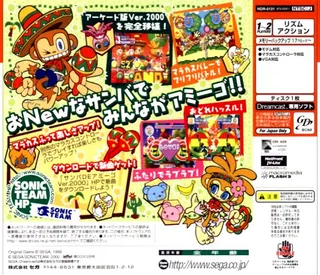 Samba de Amigo Ver.2000 - Dos