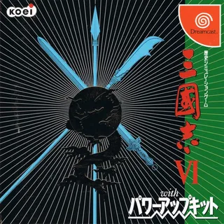 Sangokushi 6 with Power-Up Kit