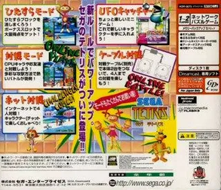 Sega Tetris - Dos