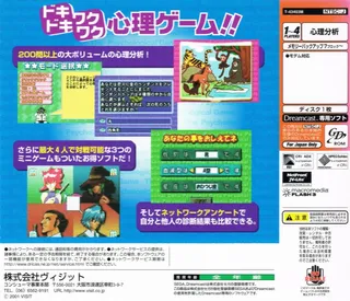 The Shinri Game - Dos