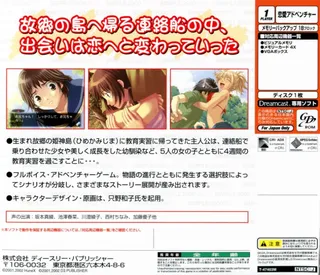 Simple 2000 Series DC Vol.04 - Okaeritsu! - The Renai Adventure - Dos