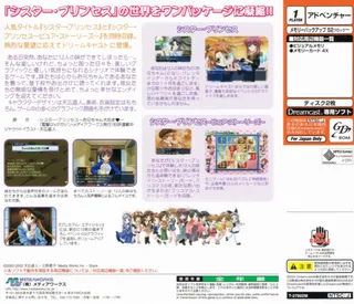 Sister Princess Premium Edition - Dos