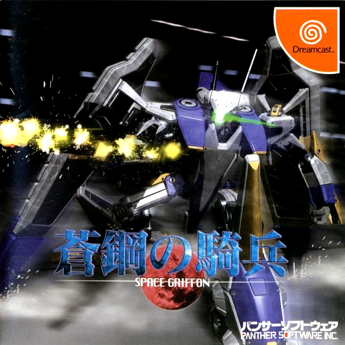 Soukou no Kihei - Space Griffon