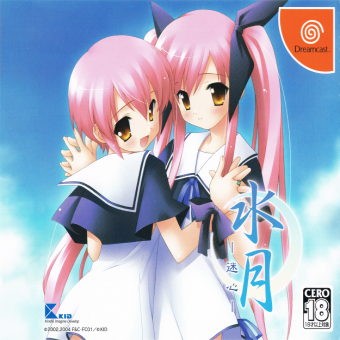 Suigetsu - Mayoigokoro