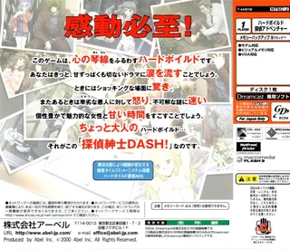 Tantei Shinshi Dash! - Dos