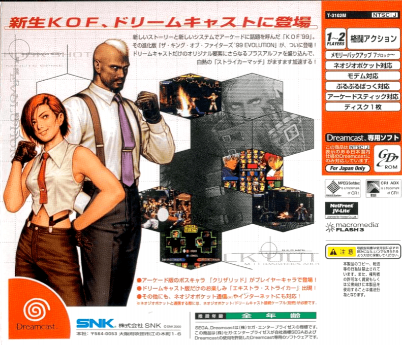 The King of Fighters : Evolution - Dos