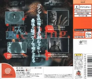 The Ring : Terror's Realm - Dos
