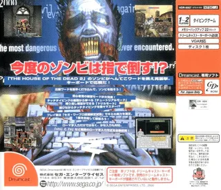 The Typing of the Dead - Dos
