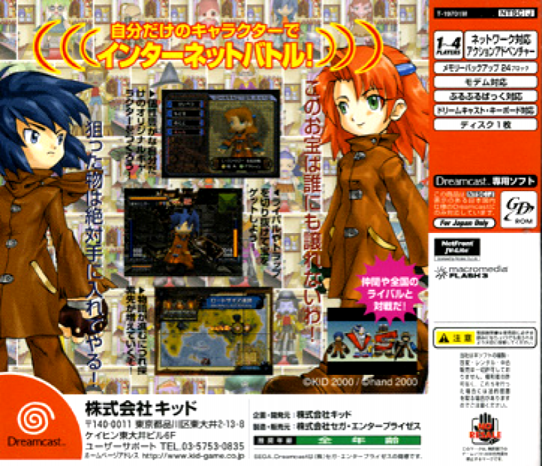 Treasure Strike - Dos