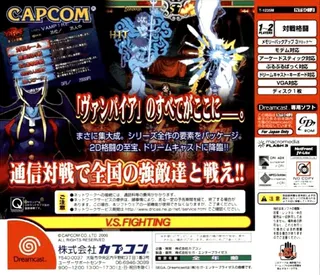 Vampire Chronicle for Matching Service - Dos